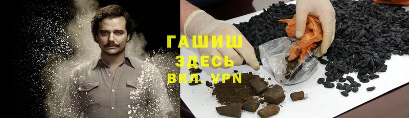 Гашиш Premium Удомля